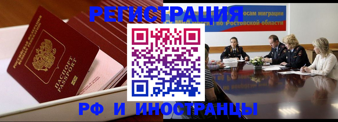 прописка штамп в Мурино