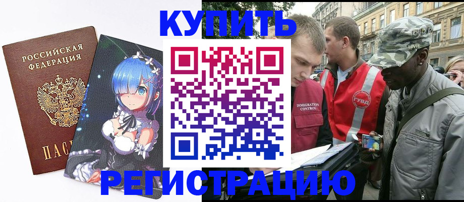 временная регистрация недорого в Мурино